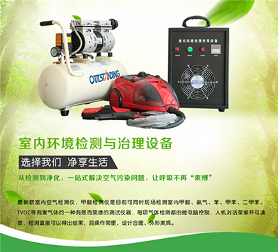森渡环保--广州省甲级空气检测仪器